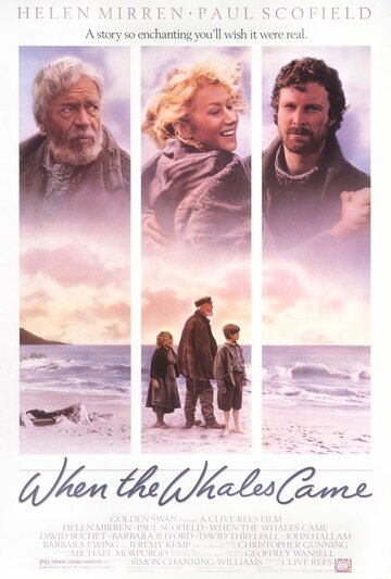 Постер к фильму Когда прибывают киты (1989)