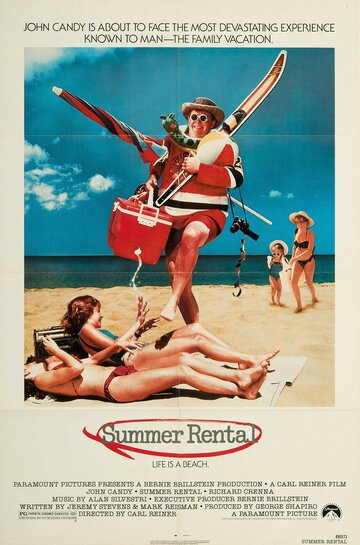 Постер к фильму Лето напрокат (1985)
