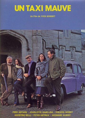 Постер к фильму Сиреневое такси (1977)