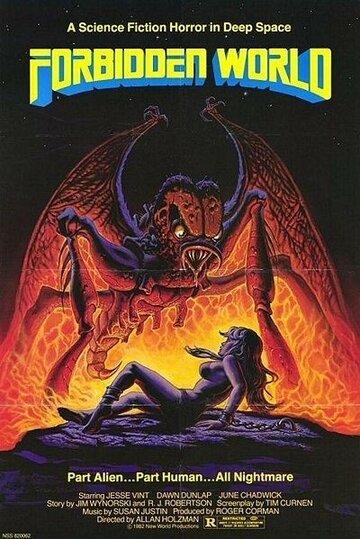Постер к фильму Запретный мир (1982)