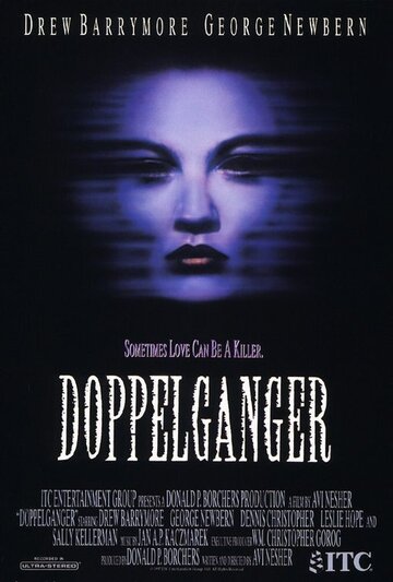 Постер к фильму Доппельгангер (1993)