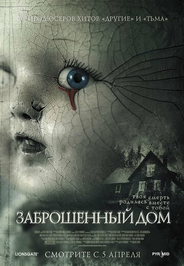 Постер к фильму Заброшенный дом (2006)