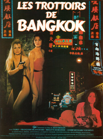 Постер к фильму Тротуары Бангкока (1984)