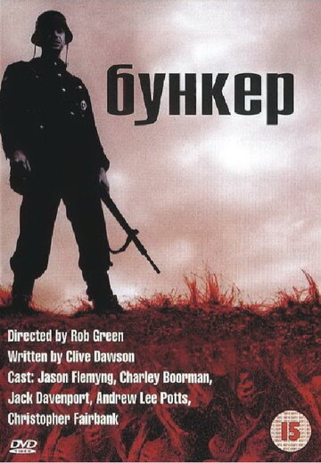 Постер к фильму Бункер (2001)