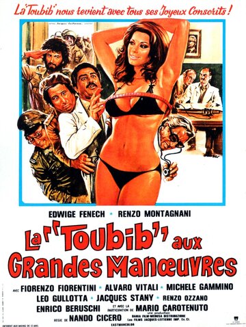 Постер к фильму Медсестра и большие маневры (1978)