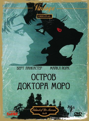 Постер к фильму Остров доктора Моро (1977)