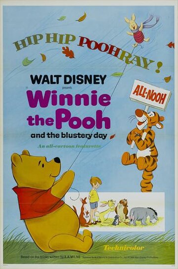 Постер к фильму Винни Пух и ненастный день (1968)
