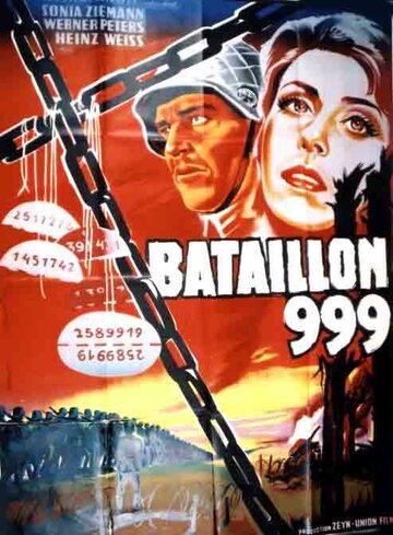 Постер к фильму Штрафной батальон 999 (1960)