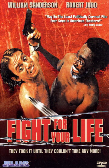 Постер к фильму Борьба за свою жизнь (1977)