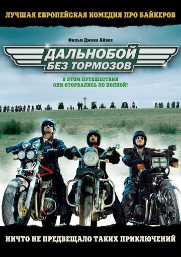 Постер к фильму Дальнобой без тормозов (2008)