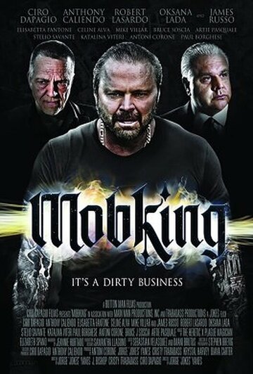 Постер к фильму Король банды (2023)