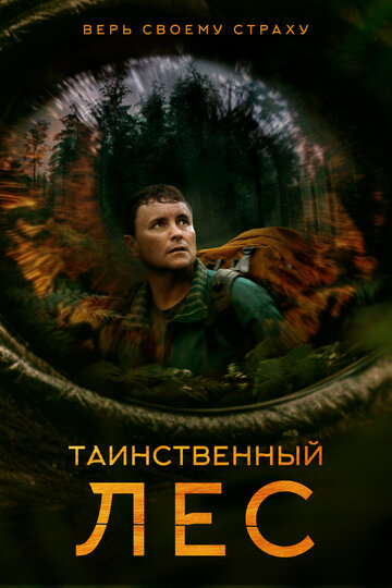 Постер к фильму Кольцевая дорога (2023)