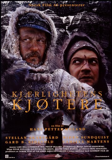 Постер к фильму Ноль градусов Кельвина (1995)