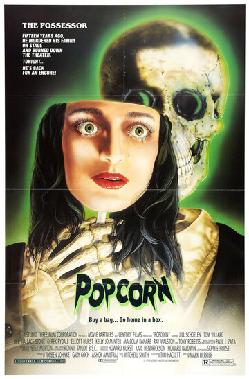 Постер к фильму Попкорн (1990)