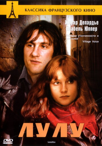 Постер к фильму Лулу (1980)