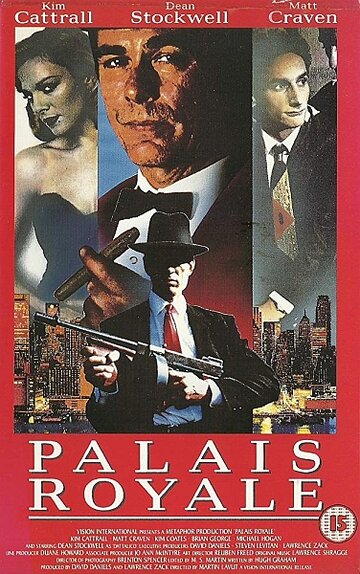 Скачать фильм Пале рояль 1988