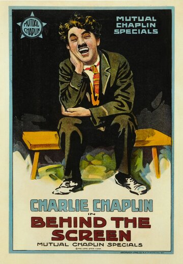 Постер к фильму За кулисами кино (1916)