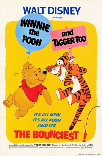 Постер к фильму Винни Пух и Тигра тоже (1974)