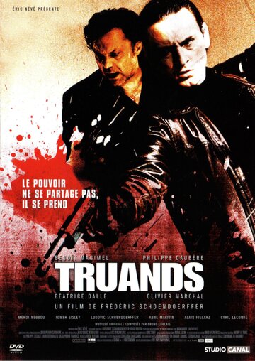 Постер к фильму Бандиты (2006)