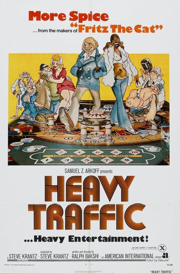 Постер к фильму Трудный путь (1973)