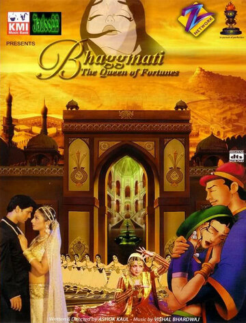 Постер к фильму Бхагмати: Королева судьбы (2005)