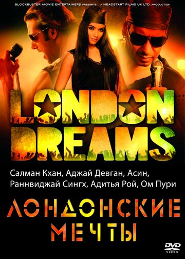 Постер к фильму Лондонские мечты (2009)