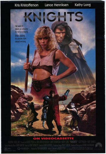 Постер к фильму Рыцари (1993)