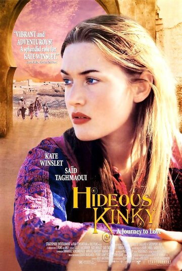 Постер к фильму Экспресс в Марракеш (1998)
