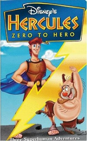 Постер к фильму Геркулес: Как стать героем (1999)