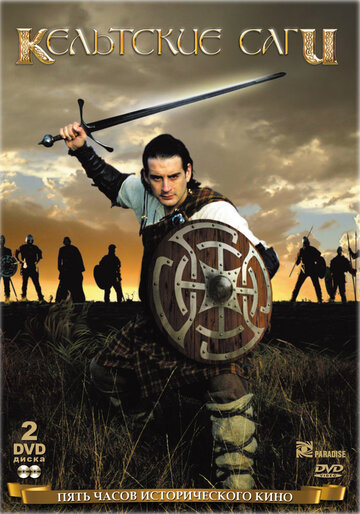 Постер к фильму Кельтские саги (2003)