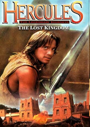 Постер к фильму Геракл и затерянное королевство (1994)