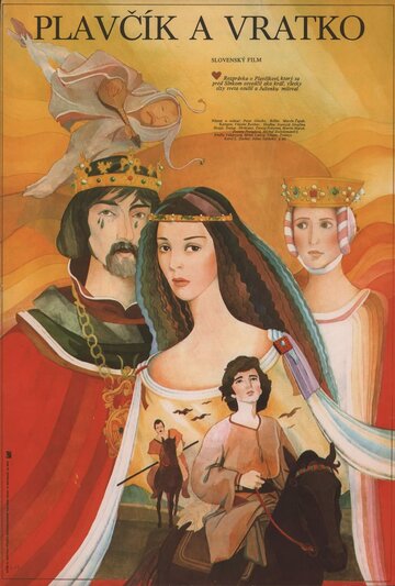 Постер к фильму Три золотых волоса (1982)