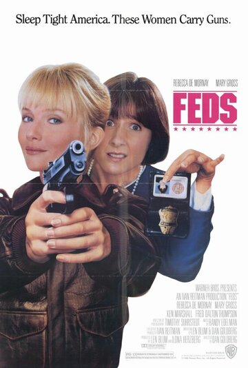 Постер к фильму Агенты ФБР (1988)