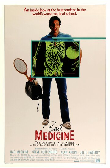 Постер к фильму Плохая медицина (1985)