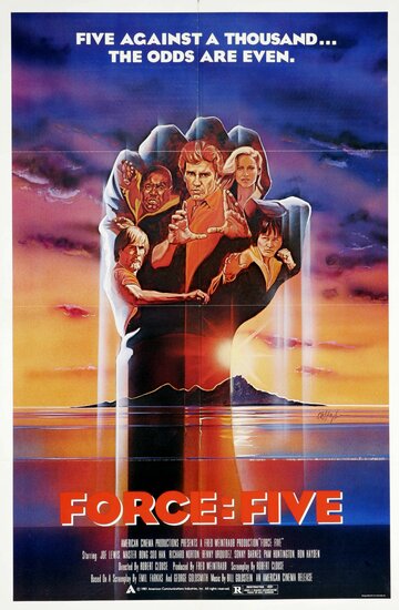 Постер к фильму Сила пятерых (1981)