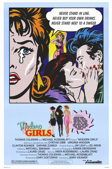 Постер к фильму Современные девчонки (1986)