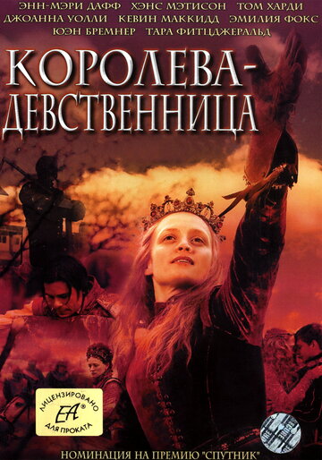Постер к сериалу Королева-девственница (2005)