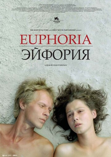Постер к фильму Эйфория (2006)
