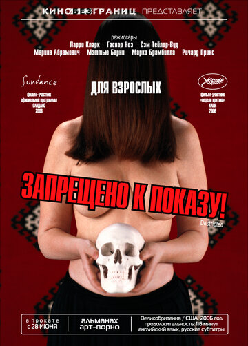 Постер к сериалу Запрещено к показу! (2006)