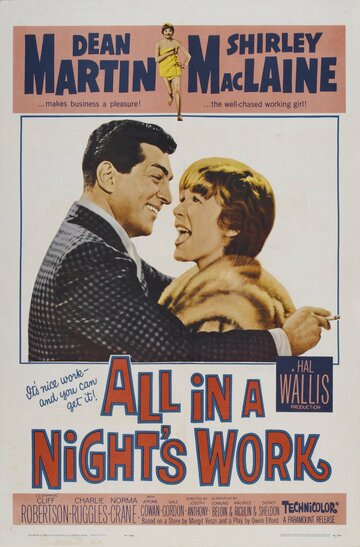Постер к фильму Всей работы на одну ночь (1961)