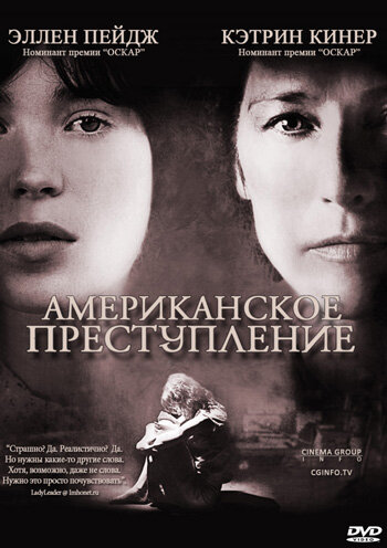 Постер к фильму Американское преступление (ТВ) (2007)
