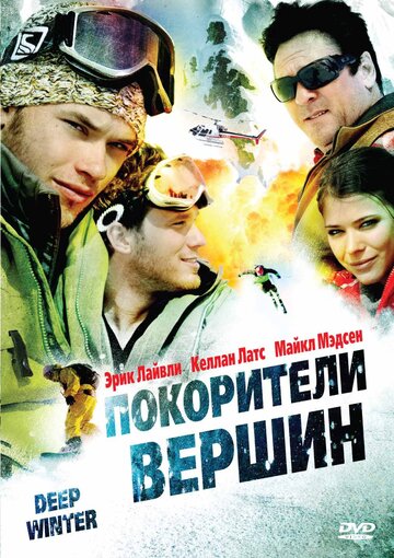 Постер к фильму Покорители вершин (2008)