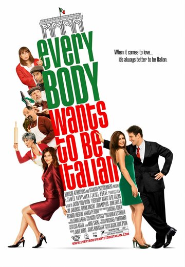 Постер к фильму Все хотят быть итальянцами (2007)