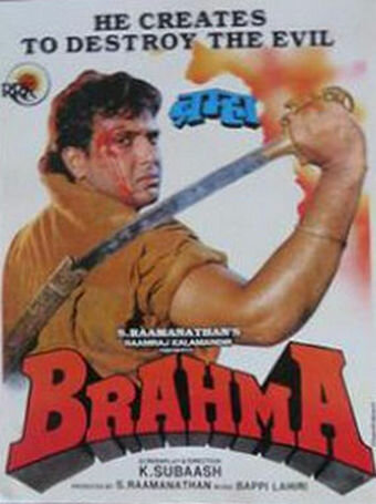 Постер к фильму Брахма (1994)