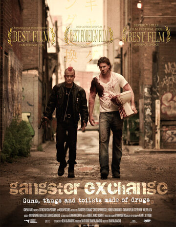 Постер к фильму Обмен по-гангстерски (2010)
