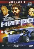 Постер к фильму Нитро (2007)