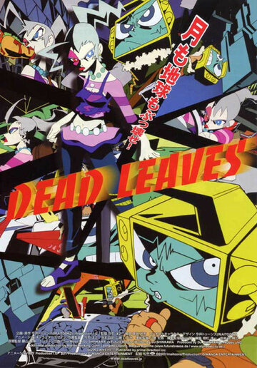 Скачать аниме Мёртвые листья: Звёздная тюряга Dead Leaves