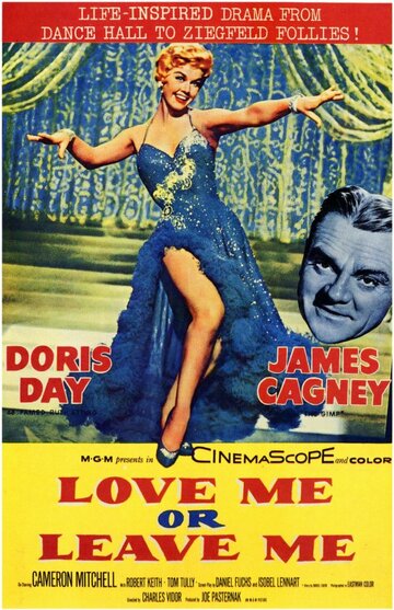 Постер к фильму Люби меня или покинь меня (1955)