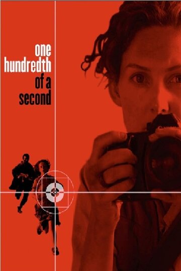 Постер к фильму Одна сотая секунды (2006)