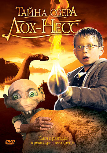 Постер к фильму Тайна озера Лох-Несс (2008)
